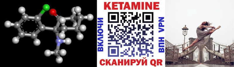 Купить где  Алапаевск  КЕТАМИН VHQ 