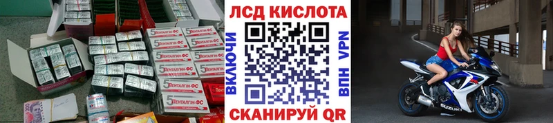 ЛСД экстази кислота Купить где Алапаевск